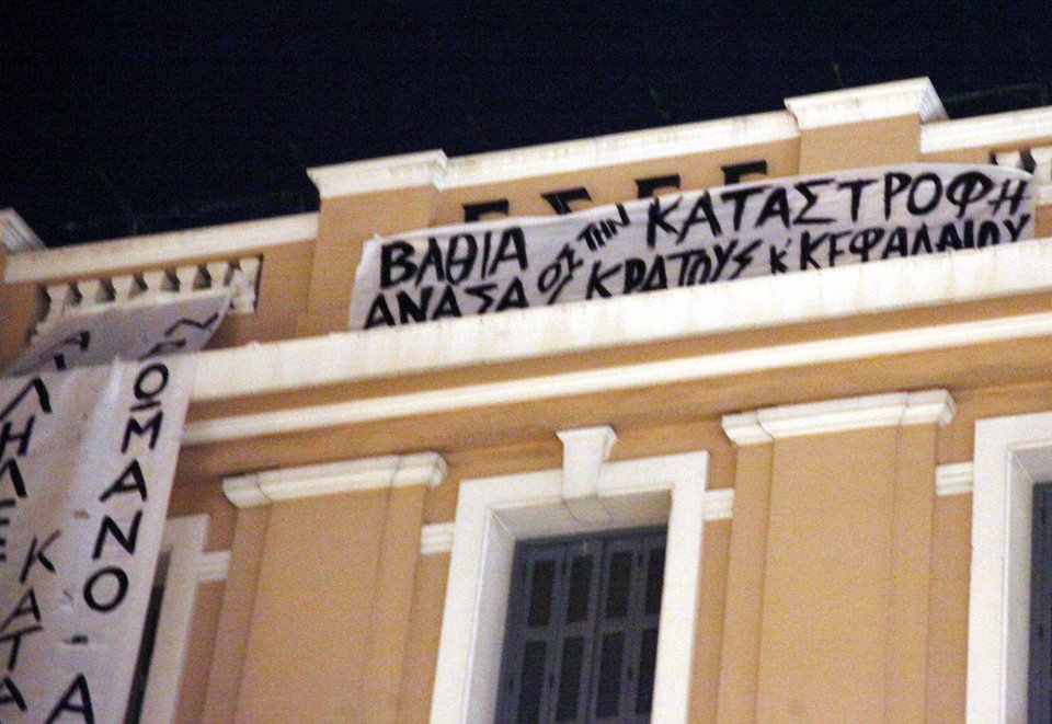 Κατάληψη στα γραφεία της ΓΣΕΕ για τον Ρωμανό [εικόνες] | iefimerida.gr 2