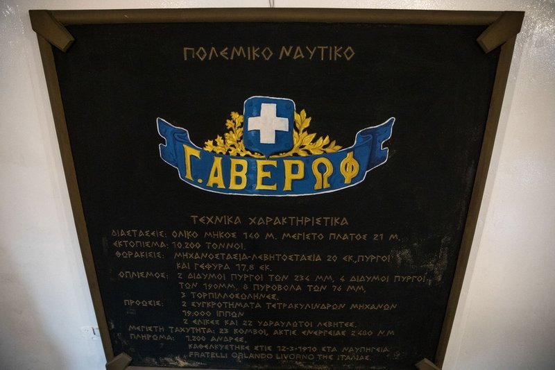 Στην Ελλάδα την ερχόμενη εβδομάδα ο πρίγκιπας Κάρολος -Ποια πλοία θα επισκεφθεί [εικόνες] | iefimerida.gr 7