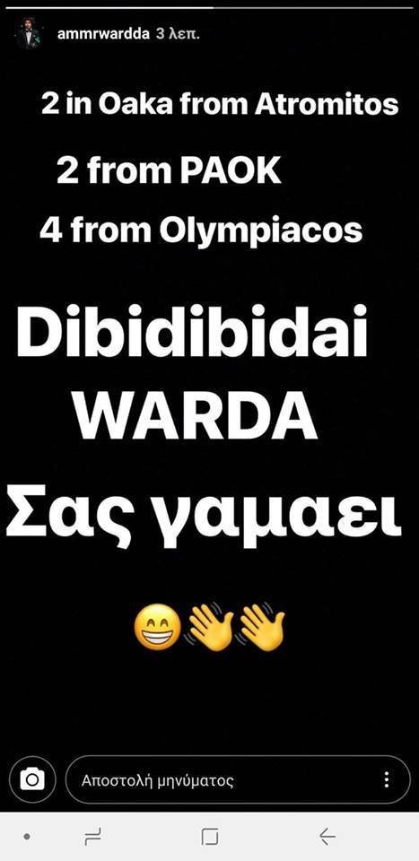 Χυδαία ανάρτηση ποδοσφαιριστή του Ατρομήτου μετά το ματς με την ΑΕΚ: «Ντιμπιντάι, ο Ουάρντα σας γ…ει» [εικόνα] | iefimerida.gr 0