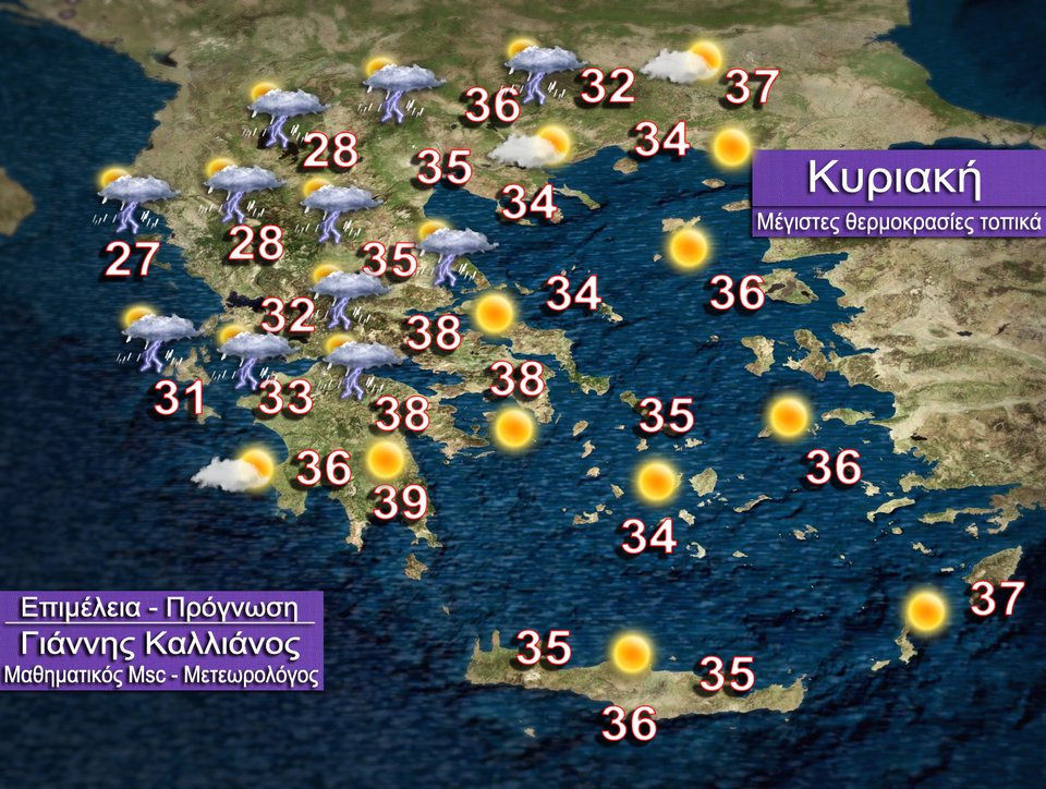Καλλιάνος: Μίνι καύσωνας και ισχυρές καταιγίδες το Σαββατοκύριακο | iefimerida.gr 1