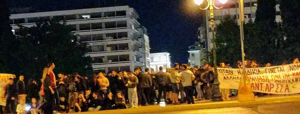 Συγκέντρωση διαμαρτυρίας αλληλέγγυων στο Σύνταγμα για Ηριάννα-Περικλή [εικόνες] | iefimerida.gr 1
