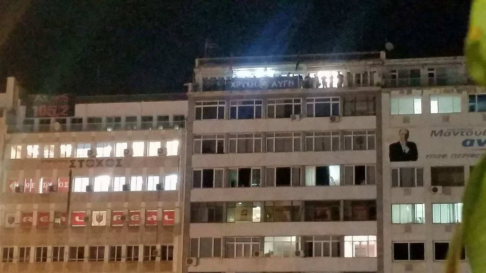 Διαμαρτυρία για το άνοιγμα γραφείων της Χρυσής Αυγής στον Πειραιά -Τι δήλωσε η Μάγδα Φύσσα [βίντεο]  | iefimerida.gr 0