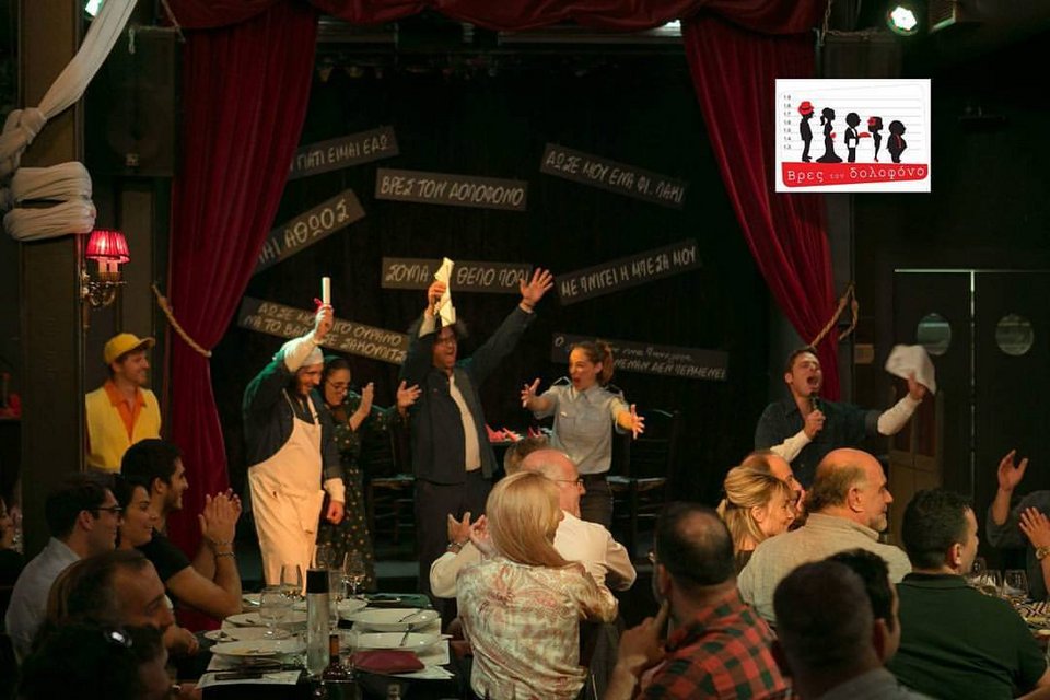 Τι στο καλό είναι αυτά τα «Δείπνα Μυστηρίου» που έλεγαν στο My Style Rocks; [εικόνες & βίντεο] | iefimerida.gr 0