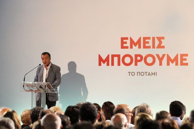 Επίθεση Θεοδωράκη στην κυβέρνηση: Διόριζαν συγγενείς και φίλους, ήταν έτοιμοι για το δικό τους πλιάτσικο [εικόνες] | iefimerida.gr 0