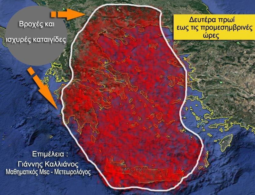 Καλλιάνος: Χαλάει με καταιγίδες ο καιρός από την Κυριακή -Δείτε χάρτες | iefimerida.gr 1
