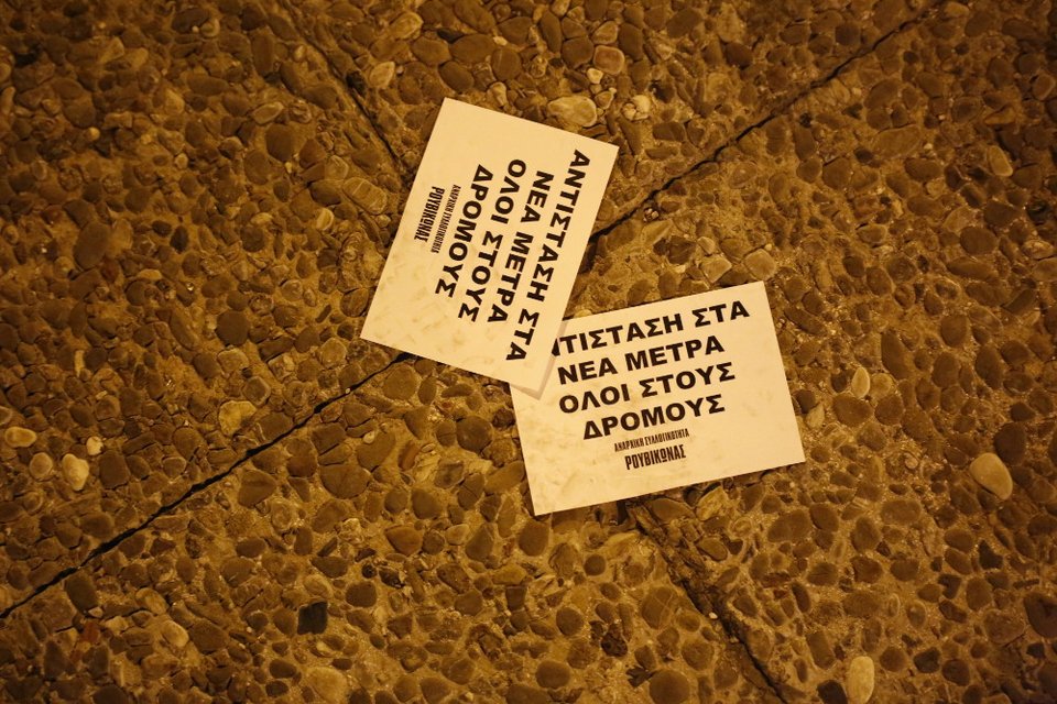 Εληξε η κατάληψη του «Ρουβίκωνα» στα γραφεία των ΑΝΕΛ [εικόνες] | iefimerida.gr 0