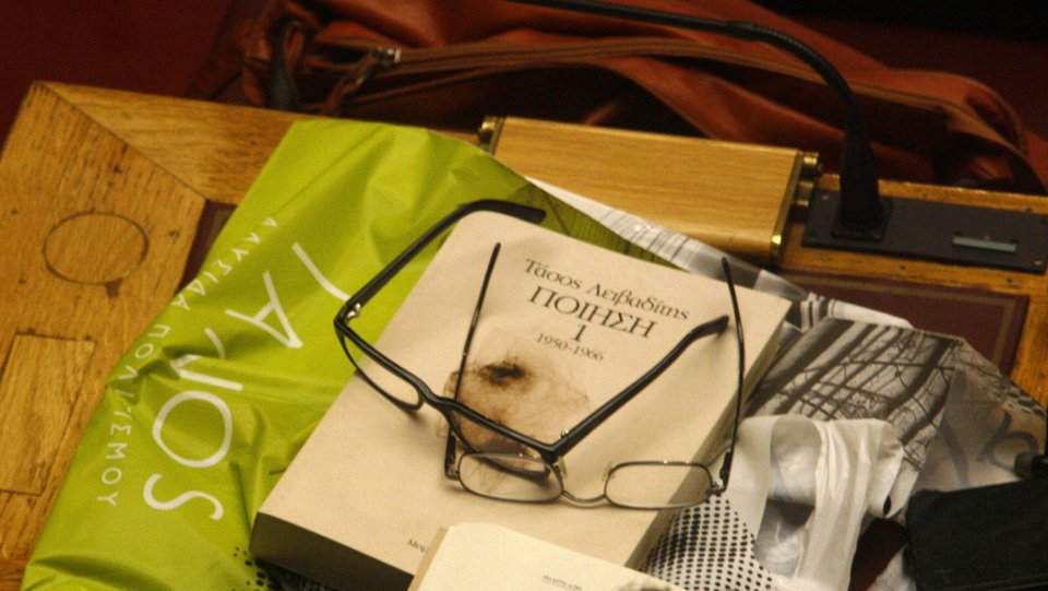 Ο ποιητής Τάσος Λειβαδίτης... στη Βουλή [εικόνες] | iefimerida.gr 1