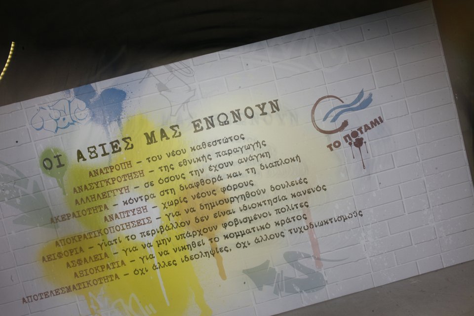 Στο συνέδριο του Ποταμιού -Καλλονές συνεργάτιδες και «επίτιμοι» προσκεκλημένοι [εικόνες] | iefimerida.gr 14