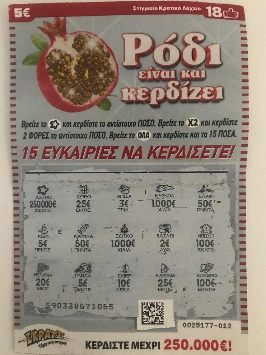 Μεγάλα χριστουγεννιάτικα κέρδη σε Λάρισα και Γιαννιτσά με το ΣΚΡΑΤΣ | iefimerida.gr 1