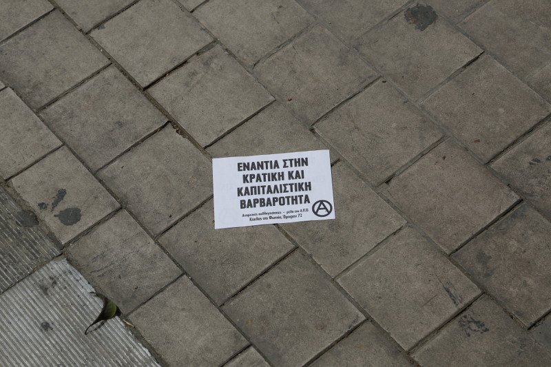Αντιεξουσιαστές κατέλαβαν κτίριο του υπουργείου Εργασίας | iefimerida.gr 0