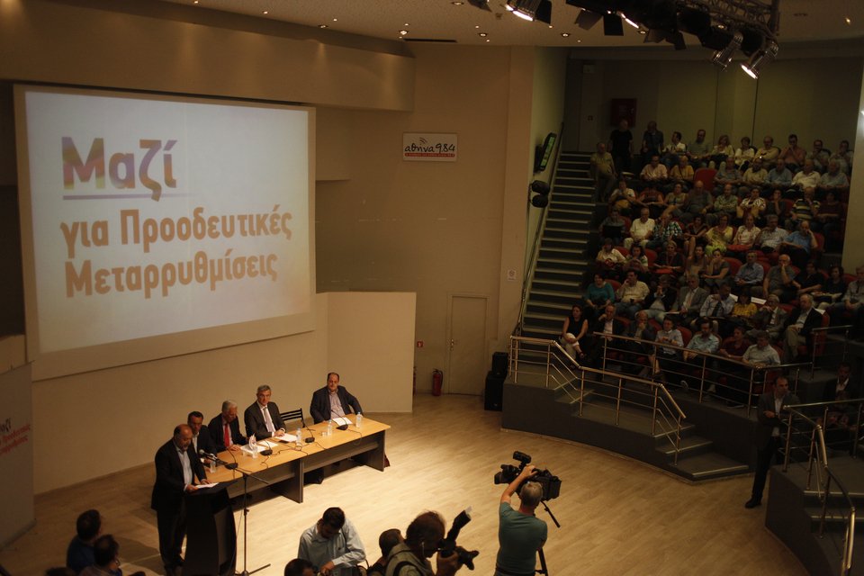 Ολη η Κεντροαριστερά στην πρώτη εκδήλωση της Επιτροπής Διαλόγου [εικόνες] | iefimerida.gr 12