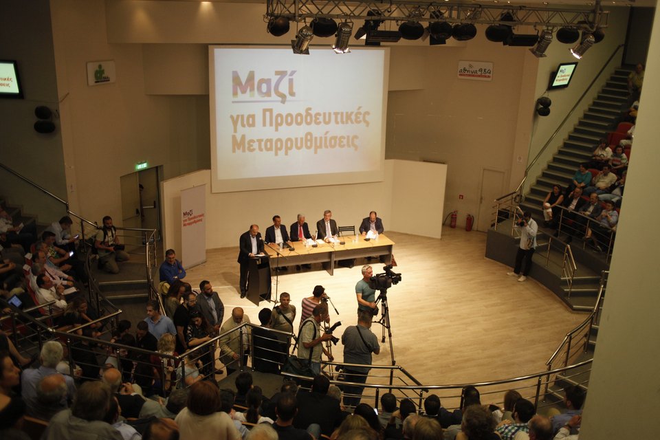 Ολη η Κεντροαριστερά στην πρώτη εκδήλωση της Επιτροπής Διαλόγου [εικόνες] | iefimerida.gr 0