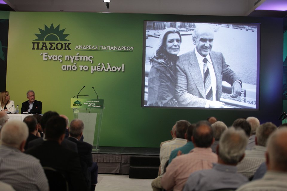 Eκδήλωση για τα 20 χρόνια από τον θάνατο του Ανδρέα Παπανδρέου -Φώφη, Γιώργος, Σημίτης ήταν εκεί [εικόνες] | iefimerida.gr 15