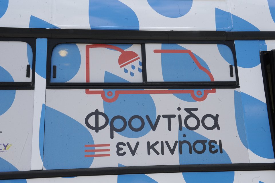 Στους δρόμους κινητή φροντίδα υγείας για αστέγους -Λεωφορείο εξοπλισμένο με μπάνιο και γιατρούς [εικόνες]  | iefimerida.gr 0