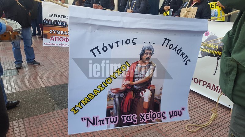 Πορεία ΠΟΕΔΗΝ στο υπ. Υγείας: Ντυμένοι... Τσίπρας και με πανό τον Πολάκη ως Πόντιο Πιλάτο [εικόνες & βίντεο] | iefimerida.gr 1