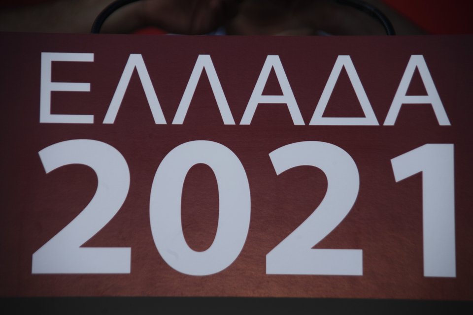 Μόνο ο Λεβέντης στο πλάι του Τσίπρα στην ομιλία του για τη Συνταγματική Αναθεώρηση [εικόνες] | iefimerida.gr 0