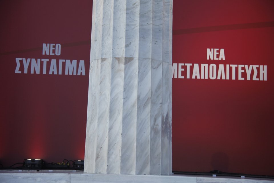 Μόνο ο Λεβέντης στο πλάι του Τσίπρα στην ομιλία του για τη Συνταγματική Αναθεώρηση [εικόνες] | iefimerida.gr 1