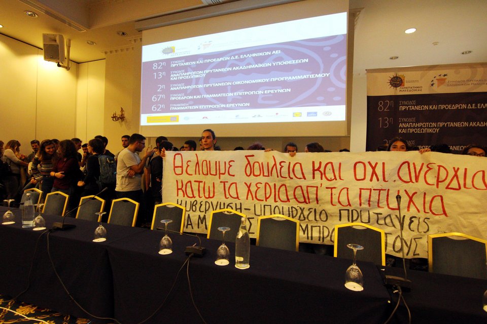 Φοιτητές εισέβαλαν στη Σύνοδο των Πρυτάνεων - Συνθήματα κατά Φίλη | iefimerida.gr 5