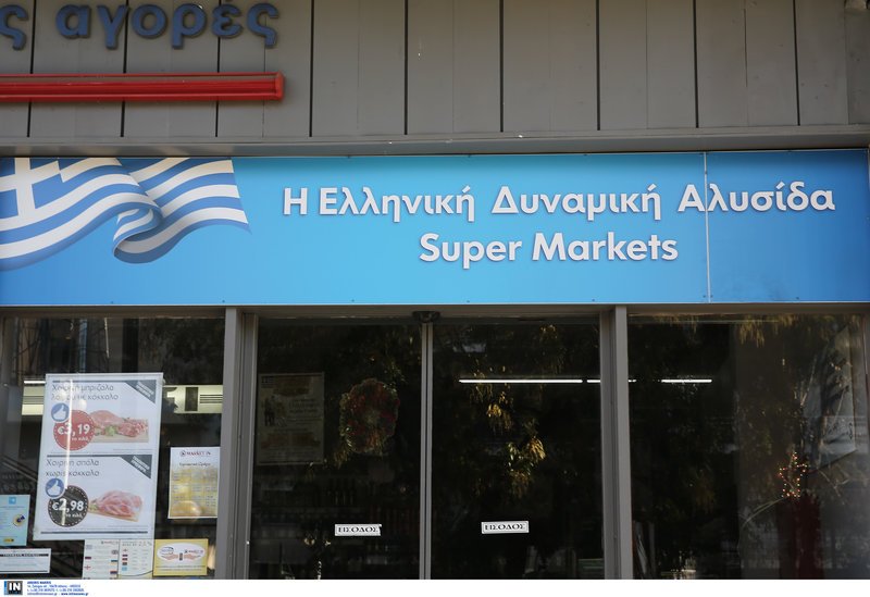 Μπαράζ επιθέσεων αναρχικών σε 9 σούπερ-μάρκετ παραμονή Χριστουγέννων | iefimerida.gr 4
