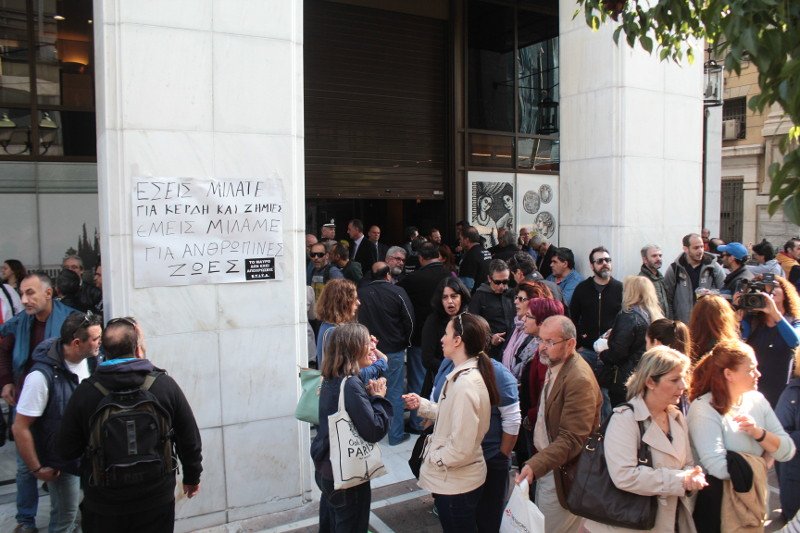 Εξω από τα κεντρικά της Alpha Bank οι εργαζόμενοι του MEGA -Διεκδικούν τους μισθούς που έχουν δεσμευτεί | iefimerida.gr 1