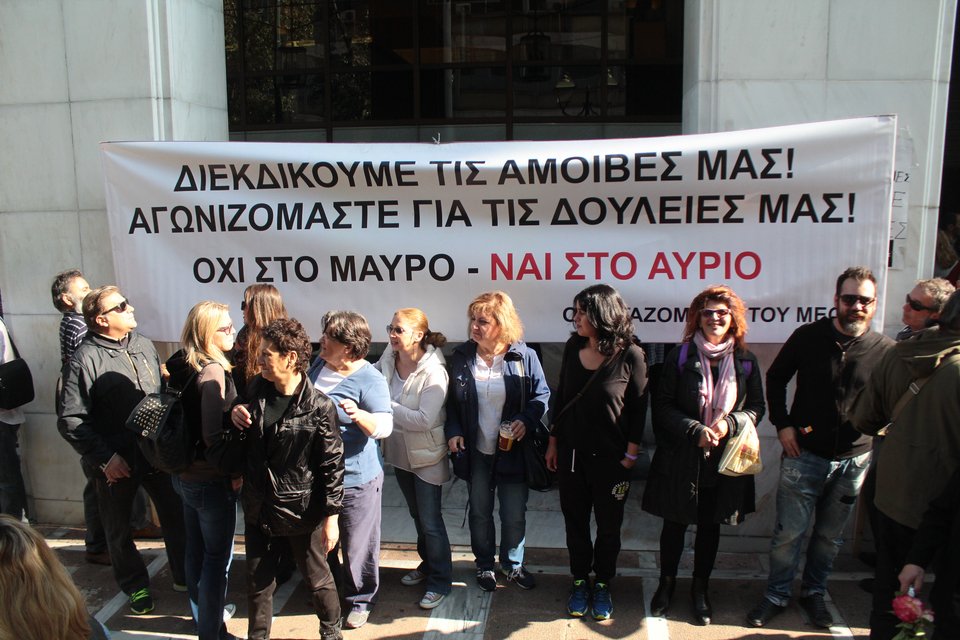 Εξω από τα κεντρικά της Alpha Bank οι εργαζόμενοι του MEGA -Διεκδικούν τους μισθούς που έχουν δεσμευτεί | iefimerida.gr 2