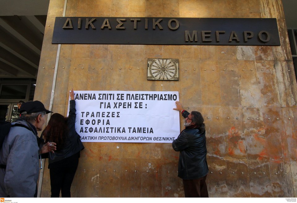 Μπλόκαραν πλειστηριασμούς σε Θεσσαλονίκη και Πάτρα – Ενταση στην Αθήνα [εικόνες] | iefimerida.gr 4