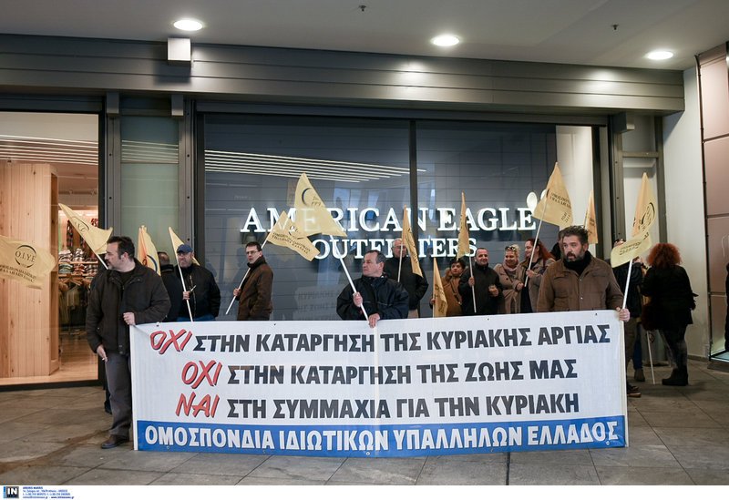 Γέμισαν κόσμο τα καταστήματα -Αντιδράσεις και απεργία των ιδιωτικών υπαλλήλων [εικόνες] | iefimerida.gr 6