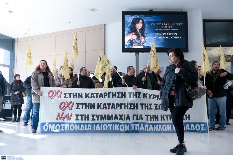 Γέμισαν κόσμο τα καταστήματα -Αντιδράσεις και απεργία των ιδιωτικών υπαλλήλων [εικόνες] | iefimerida.gr 5