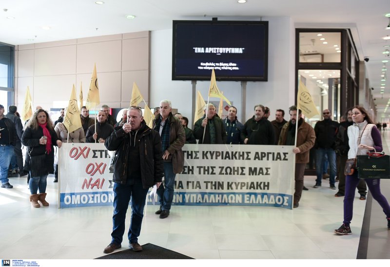 Γέμισαν κόσμο τα καταστήματα -Αντιδράσεις και απεργία των ιδιωτικών υπαλλήλων [εικόνες] | iefimerida.gr 4