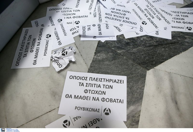 Εισβολή του Ρουβίκωνα σε εφορία στο Παγκράτι [εικόνες] | iefimerida.gr 4