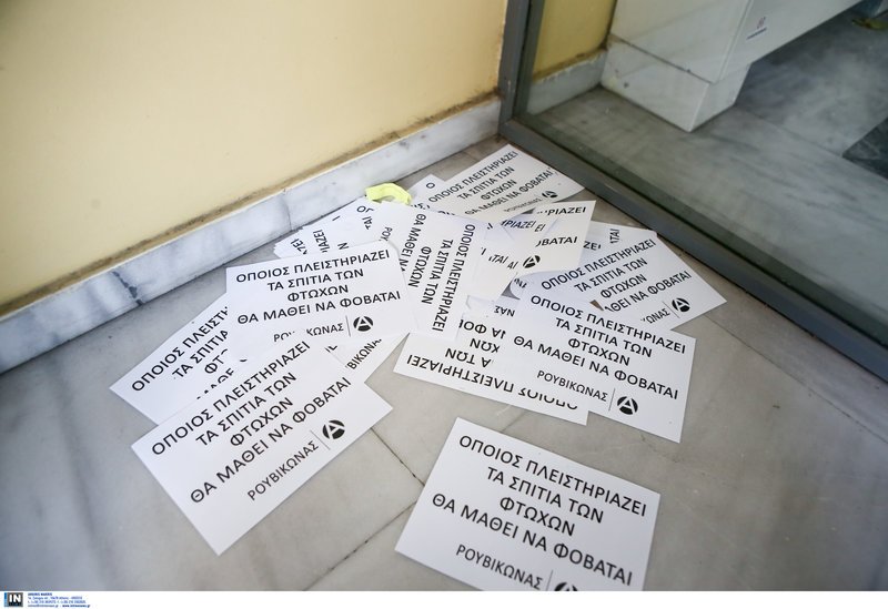 Εισβολή του Ρουβίκωνα σε εφορία στο Παγκράτι [εικόνες] | iefimerida.gr 2