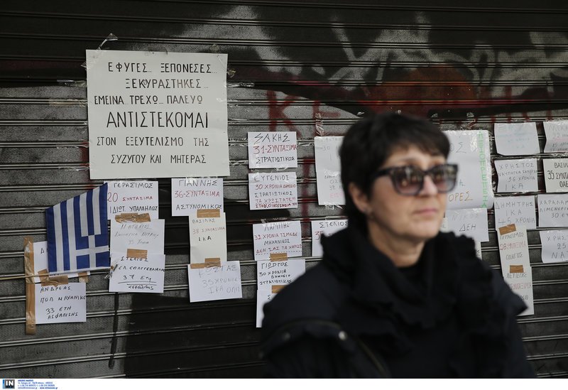  Οχι περικοπές στις συντάξεις χηρείας- Διαδήλωση έξω από το υπουργείο Εργασίας [εικόνες & βίντεο] | iefimerida.gr 2