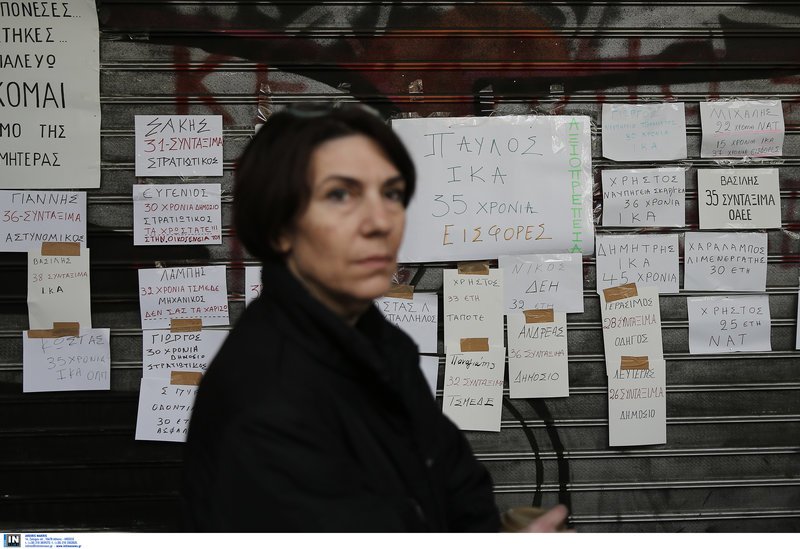  Οχι περικοπές στις συντάξεις χηρείας- Διαδήλωση έξω από το υπουργείο Εργασίας [εικόνες & βίντεο] | iefimerida.gr 1