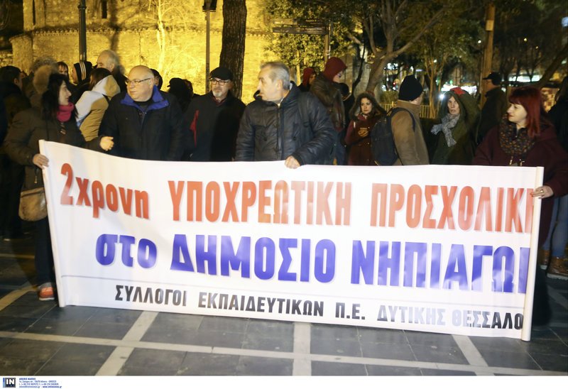 Θεσσαλονίκη: Διαμαρτυρία εκπαιδευτικών κατά των αλλαγών σε ωράριο και απεργίες [εικόνες & βίντεο] | iefimerida.gr 2