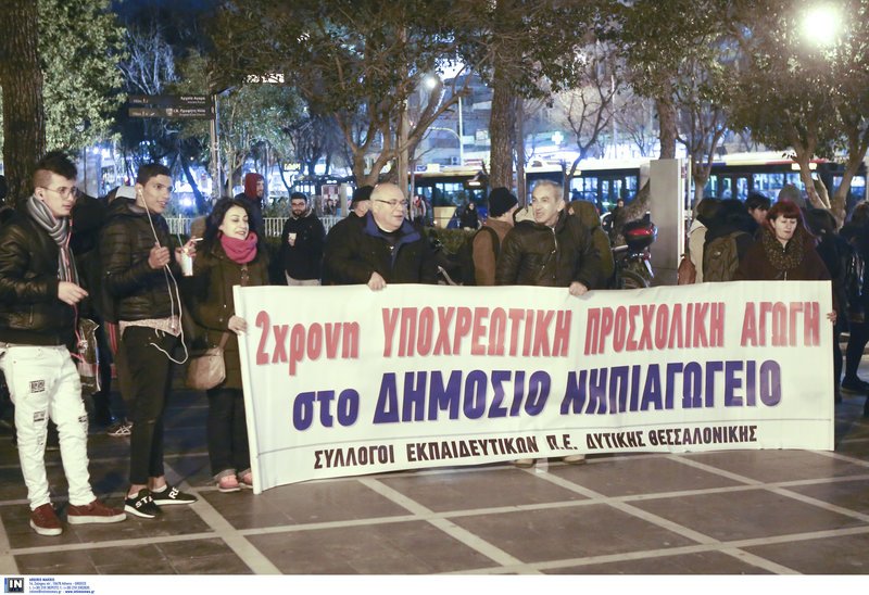 Θεσσαλονίκη: Διαμαρτυρία εκπαιδευτικών κατά των αλλαγών σε ωράριο και απεργίες [εικόνες & βίντεο] | iefimerida.gr 1