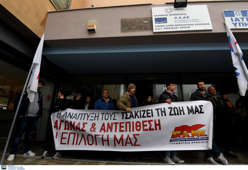 Διαμαρτυρία του ΠΑΜΕ για τους e-πλειστηριασμούς σε Ηράκλειο και Αργος [εικόνες] | iefimerida.gr 2