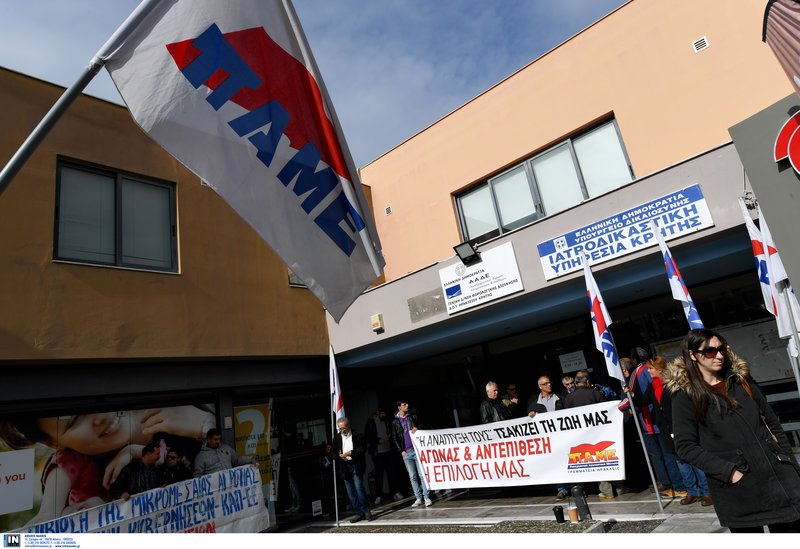 Διαμαρτυρία του ΠΑΜΕ για τους e-πλειστηριασμούς σε Ηράκλειο και Αργος [εικόνες] | iefimerida.gr 4