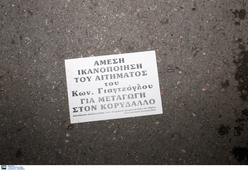 «Ντου» αντιεξουσιαστών στο σπίτι του γ.γ. του υπ. Δικαιοσύνης -15 προσαγωγές [εικόνες] | iefimerida.gr 0