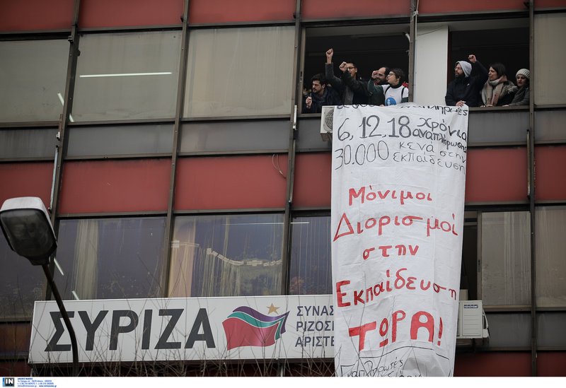 Κατάληψη στα γραφεία του ΣΥΡΙΖΑ στη Θεσσαλονίκη από εκπαιδευτικούς [εικόνες] | iefimerida.gr 3