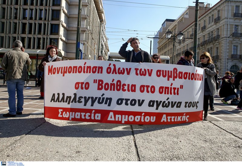 Συμβολική κατάληψη συμβασιούχων του προγράμματος «Βοήθεια στο Σπίτι» στο Υπουργείο Εσωτερικών | iefimerida.gr 5