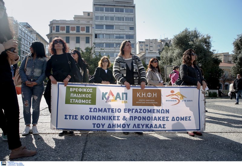 Συμβολική κατάληψη συμβασιούχων του προγράμματος «Βοήθεια στο Σπίτι» στο Υπουργείο Εσωτερικών | iefimerida.gr 3