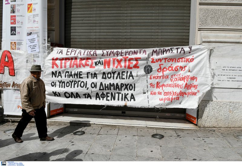 Το αδιαχώρητο έγινε στην Ερμού την Κυριακή- Λόγω ανοικτών καταστημάτων [εικόνες] | iefimerida.gr 3