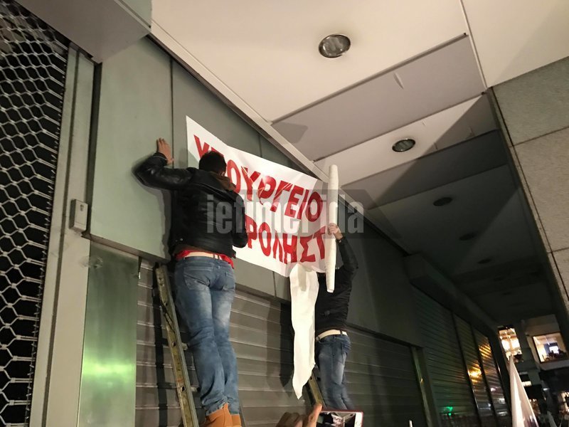 Το ΠΑΜΕ άλλαξε όνομα στο ΥΠΟΙΚ: Υπουργείο Φοροληστείας, Πλειστηριασμών και Χαρατσίων [εικόνες & βίντεο] | iefimerida.gr 2