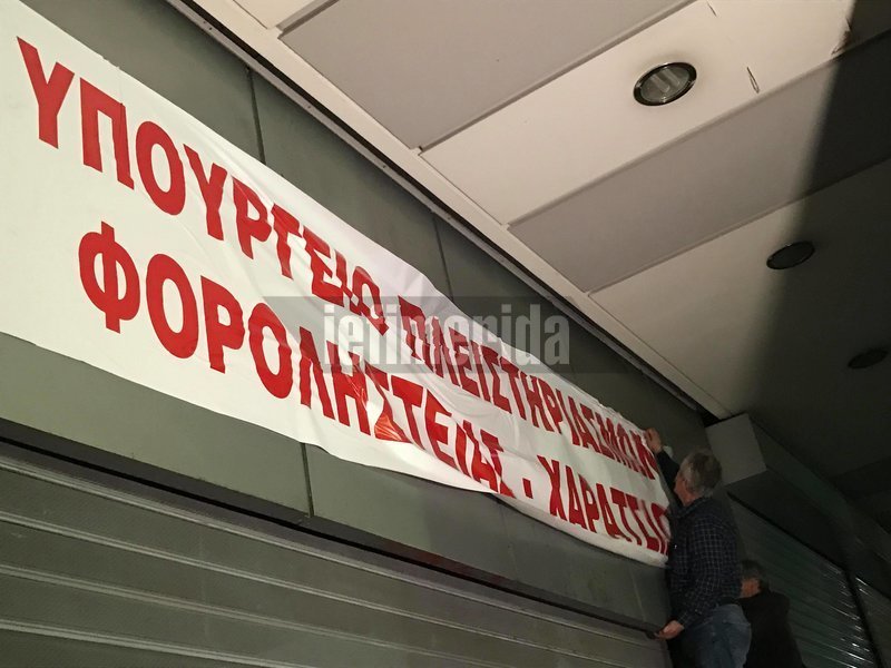 Το ΠΑΜΕ άλλαξε όνομα στο ΥΠΟΙΚ: Υπουργείο Φοροληστείας, Πλειστηριασμών και Χαρατσίων [εικόνες & βίντεο] | iefimerida.gr 1