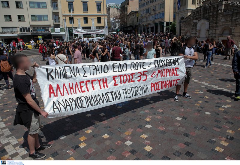 Διαμαρτυρία αντιεξουσιαστών στο Μοναστηράκι για τα κέντρα κράτησης -Φορώντας μάσκες [εικόνες] | iefimerida.gr 0