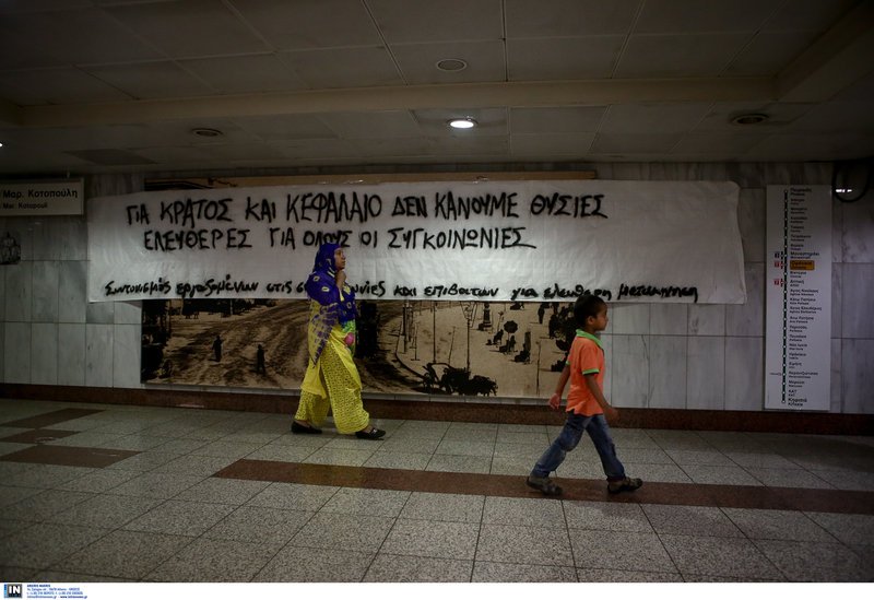 Κλειστός ο σταθμός Μετρό Πανεπιστήμιο λόγω συγκέντρωσης αντιεξουσιαστών [εικόνες] | iefimerida.gr 0