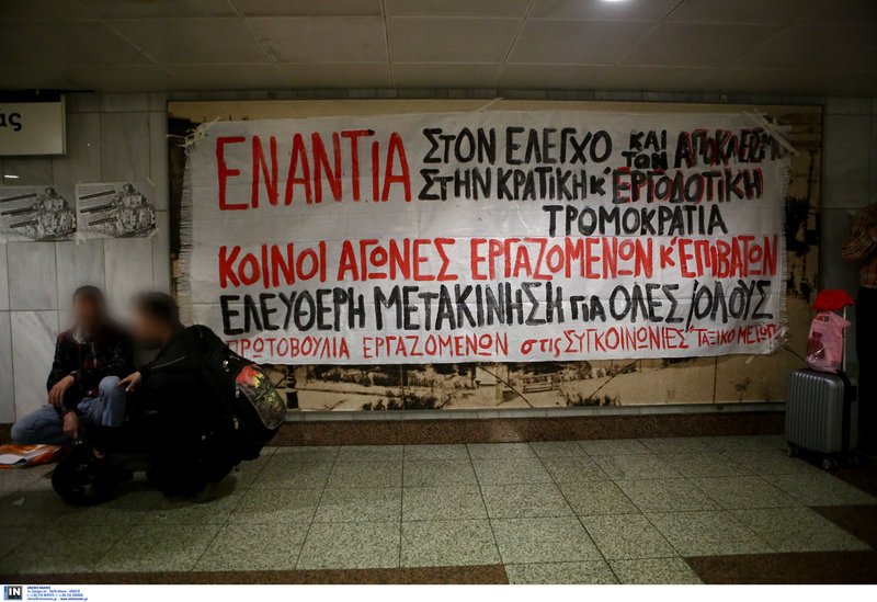 Κλειστός ο σταθμός Μετρό Πανεπιστήμιο λόγω συγκέντρωσης αντιεξουσιαστών [εικόνες] | iefimerida.gr 1