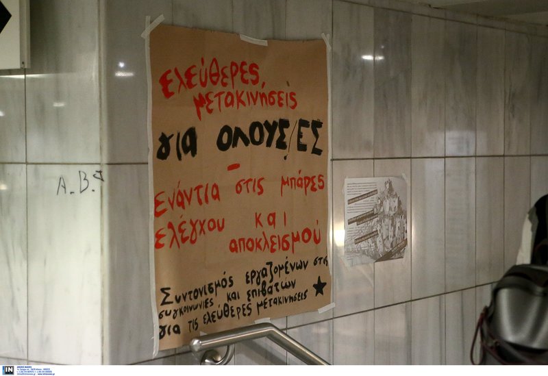 Κλειστός ο σταθμός Μετρό Πανεπιστήμιο λόγω συγκέντρωσης αντιεξουσιαστών [εικόνες] | iefimerida.gr 2