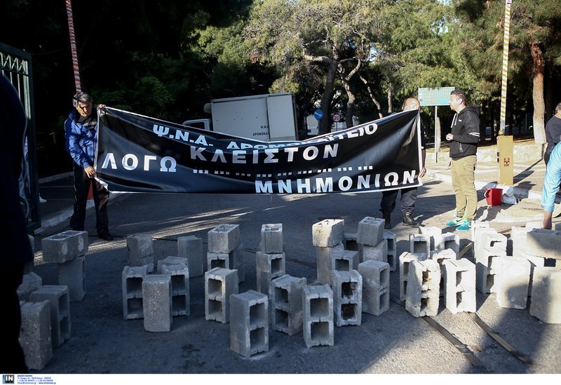 Εχτισαν την είσοδο του Δρομοκαΐτειου με τσιμεντόλιθους -Διαμαρτυρία εργαζομένων [εικόνες] | iefimerida.gr 3