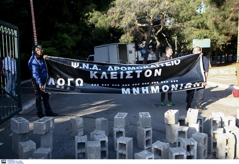 Εχτισαν την είσοδο του Δρομοκαΐτειου με τσιμεντόλιθους -Διαμαρτυρία εργαζομένων [εικόνες] | iefimerida.gr 2